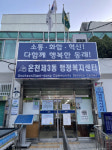 동래구 온천3동장학회, 장학금 4백만원 전달
