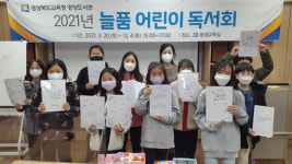 영양도서관, 늘품 어린이독서회원 모집