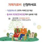 함양군, 치매치료관리비 지원사업 시행