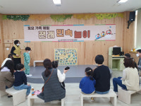 광주유아교육진흥원, ‘2022학년도 토요 가족 체험’ 운영