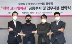 LG U+, 소상공인 특화 서비스 경쟁력 강화 위해 레뷰코퍼레이션에 71억원 투자 단행