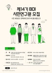 부산연구원, 시민연구원·청년프론티어 모집