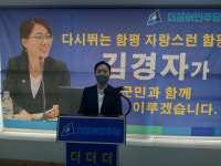 김경자 전남도의원 함평군수 출마 기자회견