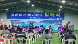 신안군 흑산홍어썰기학교 제3기 입학식 개최
