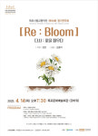 목포시립교향악단, 제124회 정기연주회 개최
