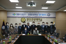 창원문성대-성산구청, 업무협약 체결