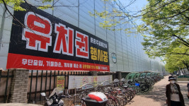 [르포]재건축 공사 중단 강동 둔촌주공을 가다