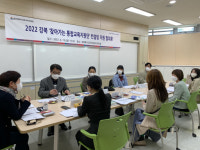 울산교육청, 장애·비장애 학생 통합교육 지원 강화