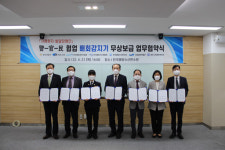 영도구-영도경찰서, 배회감지기 보급사업 협약