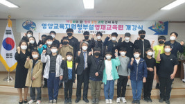 영양교육청,재능을 발굴하고 계발하여 미래를 준비하는 영양 영재교육