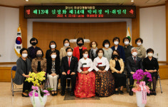 경산시, 여성단체협의회장 이·취임식 개최