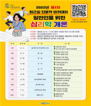 해운대도서관, 퇴근길 인문학 아카데미 개강