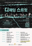 광주 동구, 아시아음식문화지구 워크숍