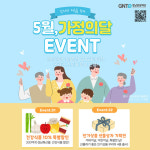 경남도, 5월 가정의 달 관광기념품 특별할인 실시