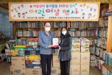 신한울제1건설소, 울진지역아동센터에 감사패 전달