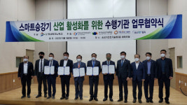 경남테크노파크, 스마트승강기 산업 활성화 MOU 체결