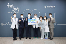 SGI서울보증, 부산의료원에 의료비 1000만 원 전달