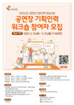 부산문화회관, 공연장 인력 양성사업·강좌 진행