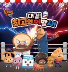 유진엠플러스, 가족 뮤지컬 브레드이발소 선봬