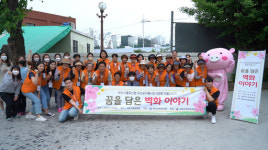 부산중앙신협, 보육원에서 벽화그리기 봉사활동