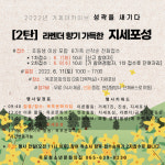 옥포청소년문화의집, 아카이브 2회 차 참가자 모집