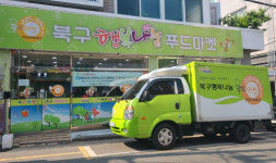 부산 북구, 행복나눔 푸드마켓 당연사업장 전환