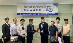 B&R산업자동화유한회사, 창원대에 교육장비 기증