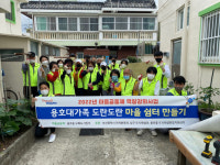 부산 남구, 용호2동 마을쉼터 조성