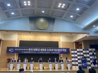 대교협, 창립 40주년 정책포럼...고등교육 과제 논의
