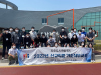 파주도시관광공사, 공사人으로의 첫걸음 기초 직무교육 실시