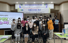 춘해보건대 장애학생지원센터, 장애인식개선 특강