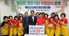함평군 흙사랑 영농조합법인, 일상 속 작은 기부 실천