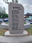 경주시, ‘황리단길’ 시비(詩碑) 설치