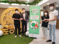 양산시시설관리공단 숲애서, 경남 안심여행지 선정