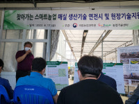 광양시농업기술센터, ‘매실 절임기계 기술 현장연시회’
