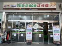 사천시, G4000유산균 우리밀·쌀 발효빵 출시