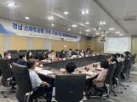 경남테크노파크, 스마트공장사업 성과 공유 간담회 개최