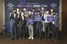 KT, 올레 tv 서비스 혁신 위한 미디어 스타트업 협력 나선다...올래tv 공모전 시상식 개최