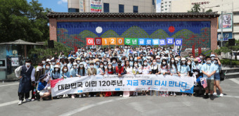 [포토] 재외동포재단, 대한민국 이민 120주년 행사