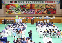 함양군, 제30회 농업경영인가족 한마음대회 개최
