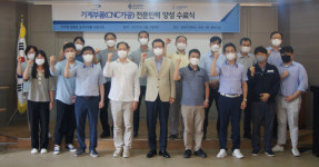 동부산폴리텍대, 지자체 맞춤형 일자리 창출 지원