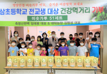 장성군, 서삼초 학생들 “여름방학 선물 받았어요”