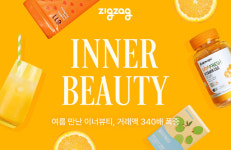 지그재그  7월 이너뷰티 거래액 5월 대비 340배 증가