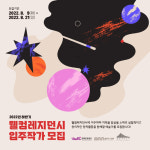 김해문화도시센터, 웰컴레지던시 입주작가 모집