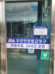 영양군 영양읍행정복지센터, 무인민원발급기 365일 24시간 운영