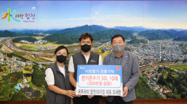 합천군, 귀뚜라미 합천대리점, 전기온수기 기탁
