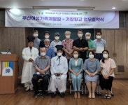 부산여성가족개발원, 기장향교와 업무협약
