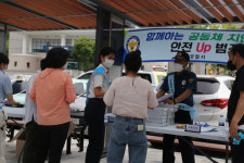 영양경찰서“찾아가는 공동체치안”활동