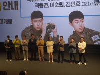 공동경비구역(JSA)의 코미디 버전 영화 645 흥행 예고
