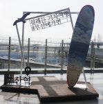 한국철도 부산역, 포토존 인증샷 이벤트 진행